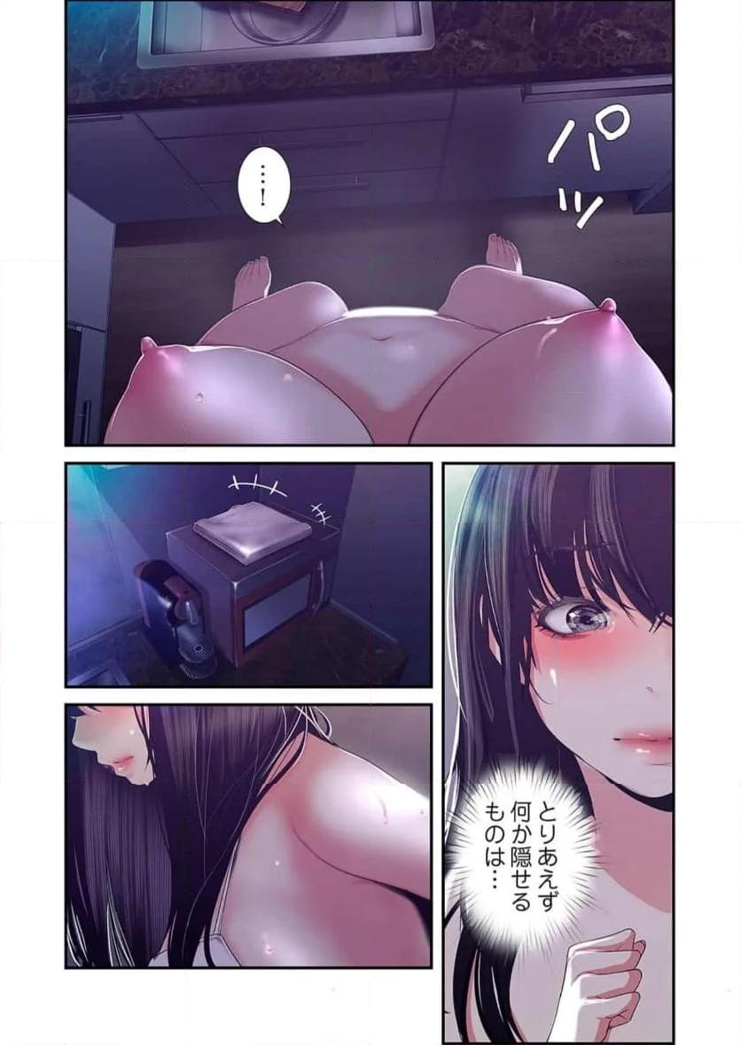 すばらしき新世界 - Page 23